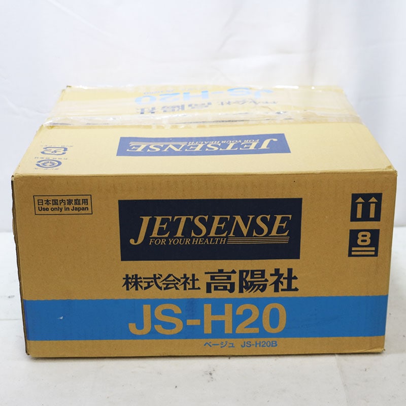 ◇新古品 高陽社ジェットバス ジェットセンス JS-H20 | MLM,その他