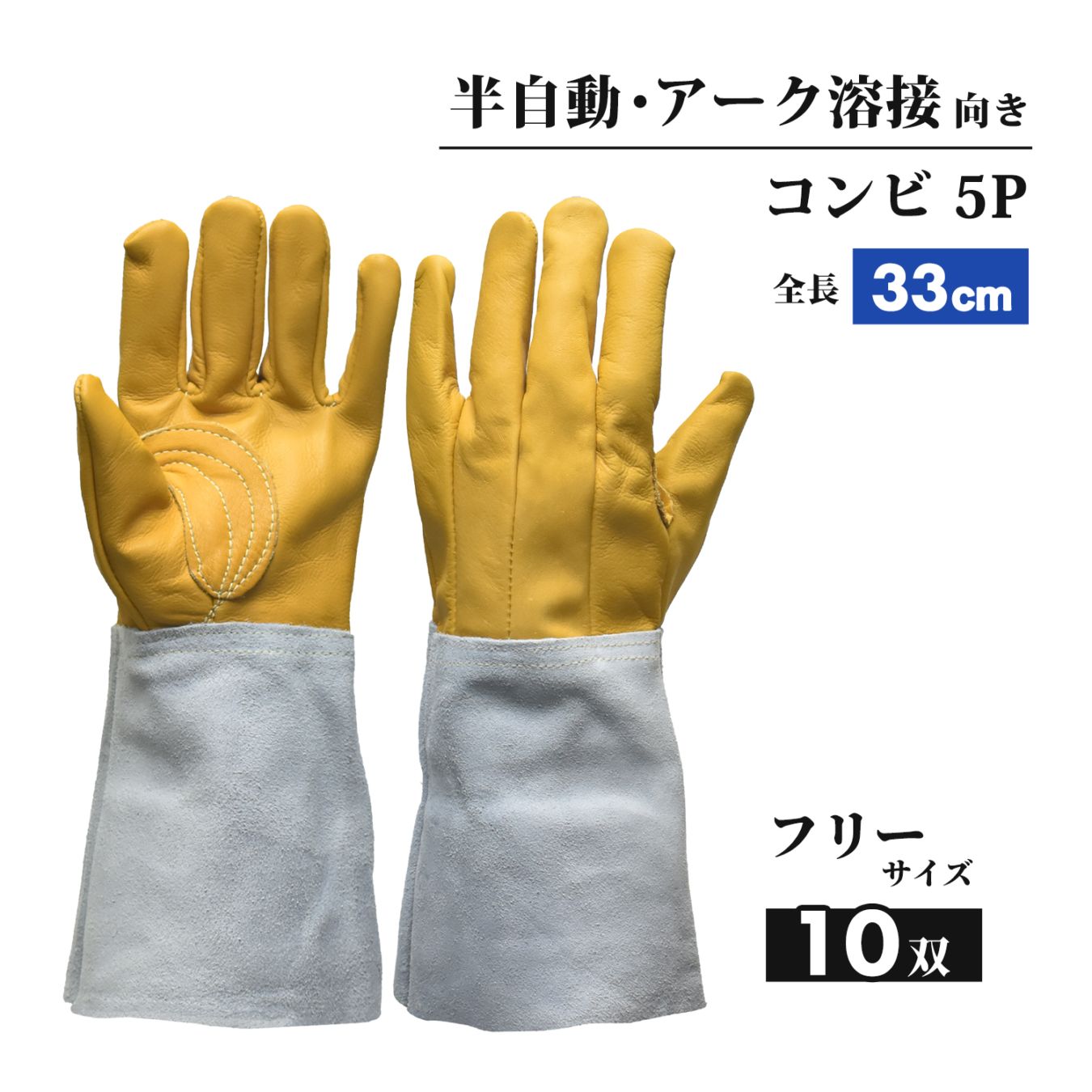 保護具・安全用品,手袋 | 工具の三河屋 本店