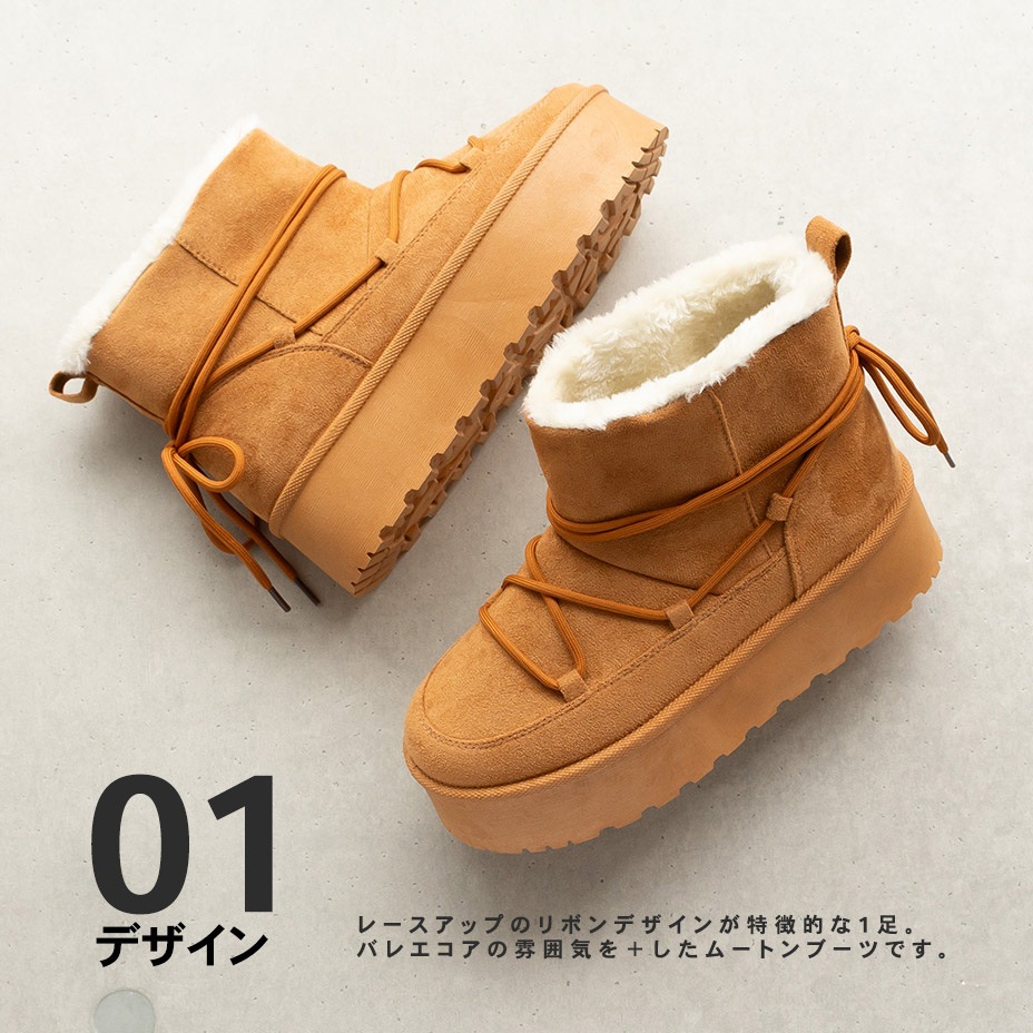 厚底ムートンブーツ / ボア レースアップ / [ IPB240-1 ] SVEC