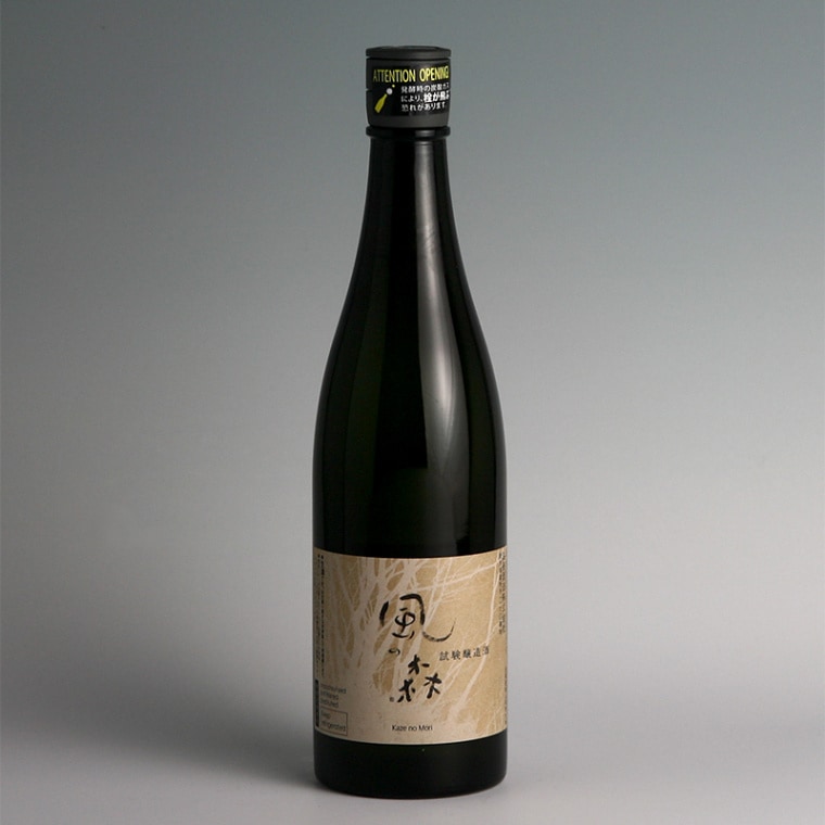 風の森 試験醸造酒 720ml｜日本酒,風の森｜酒のさかえや｜日本酒
