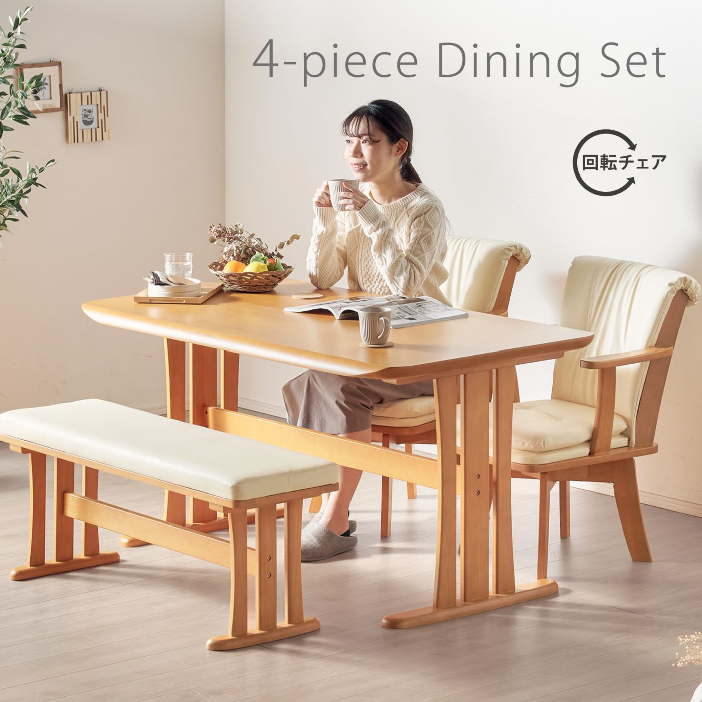 回転チェア グランデ ダイニングテーブルセット 190cm 7点セット 6人