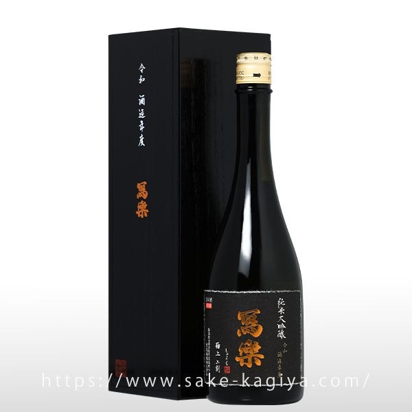 冩樂 純米大吟醸 極上二割 720ml | 冩樂（宮泉銘醸） | 酒専門店鍵や