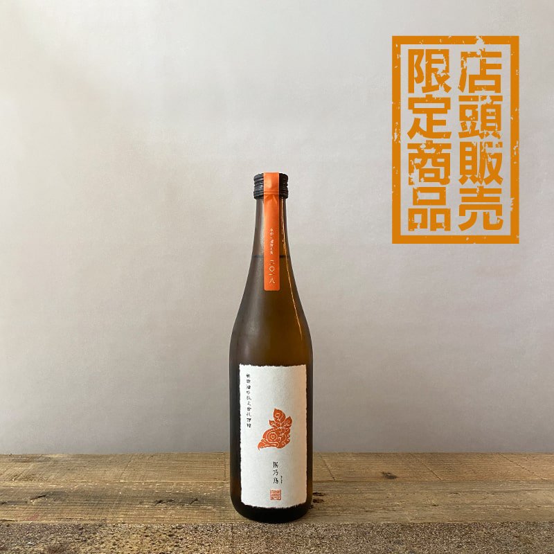 新政 陽乃鳥 [720ml] | 日本酒,その他の日本酒 | ひさや酒店オンライン