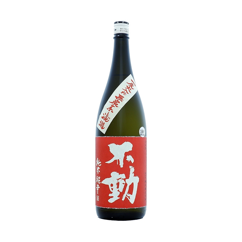 不動 純米 超辛口 1800ml 日本酒 通販｜正規販売店 酒のやまもと