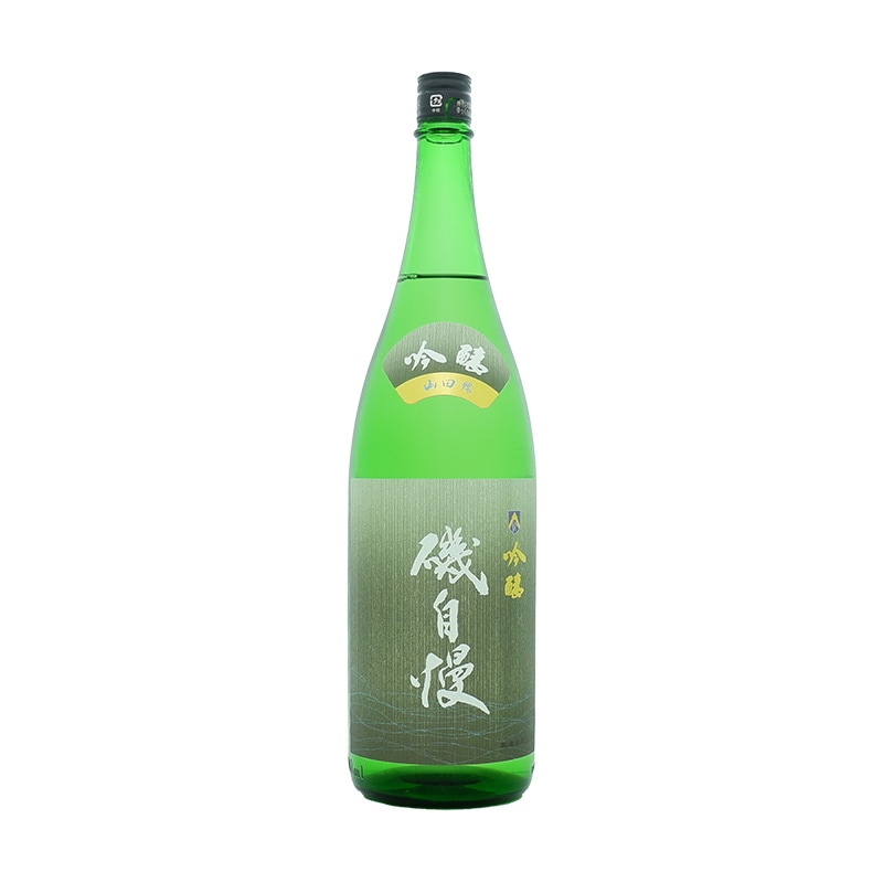 磯自慢（いそじまん）磯自慢酒造の日本酒 通販｜正規販売店 酒のやまもと