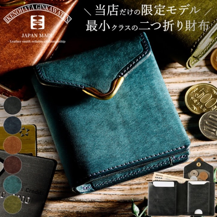 ブランドから探す,池之端銀革店,財布,二つ折り財布｜【公式】札幌革職