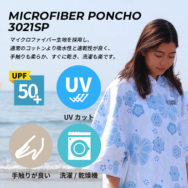TAVARUA タバルア MICROFIBER PONCHO マイクロファイバーポンチョ