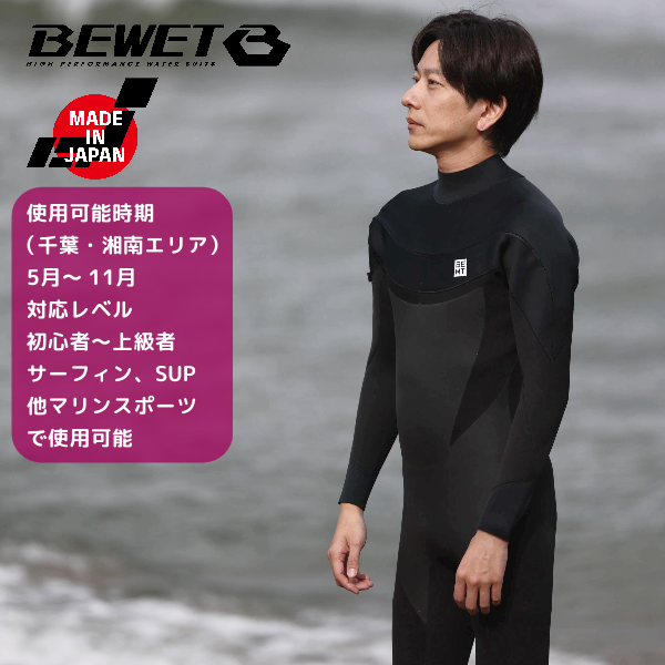 SURFBOARD BANK限定 BEWET ビーウェット メンズ サーフィン ウェット
