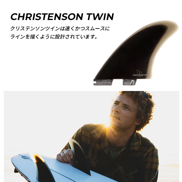 FCS2 エフシーエスツー CHRISTENSON TWIN PG クリス・クリステンソン