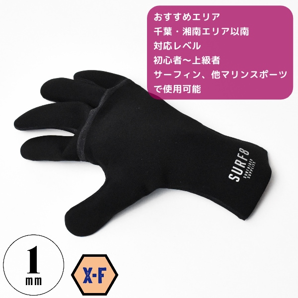 SURF8 サーフエイト ジャージグローブ ノンステッチ 1mm 23-24 83F2X6