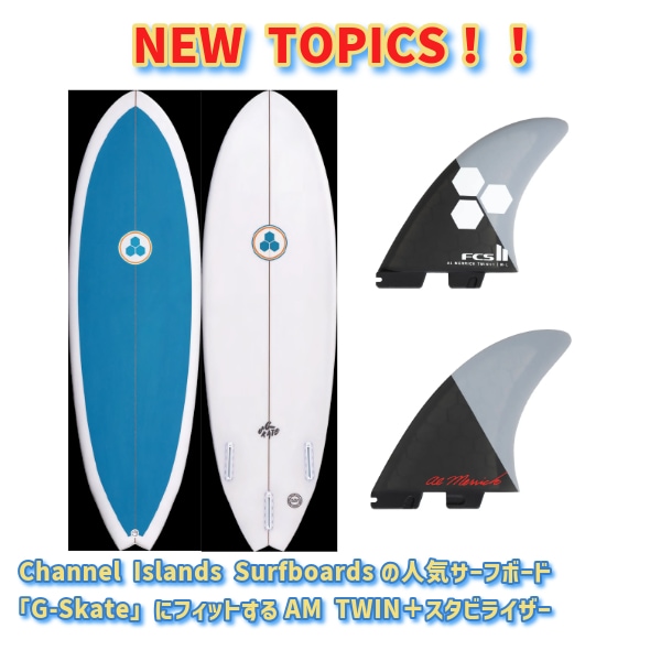 FCS2 エフシーエスツー PC Al Merrick Twin + Stabiliser Fin Set