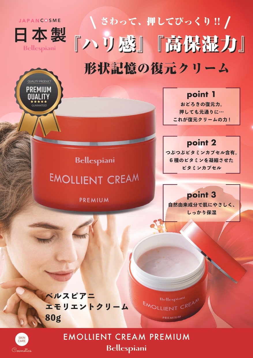 乾燥・肌荒れを防ぐエモリエントクリーム｜潤いを閉じ込める密封処方