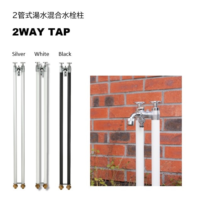 セキスイデザインワークス WEB SHOPエクステリア,水回り,立水栓