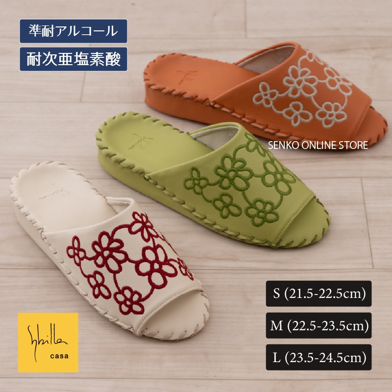 ☆シビラ ベリータ PVCスリッパ S/M/Lサイズ ベージュ/グリーン