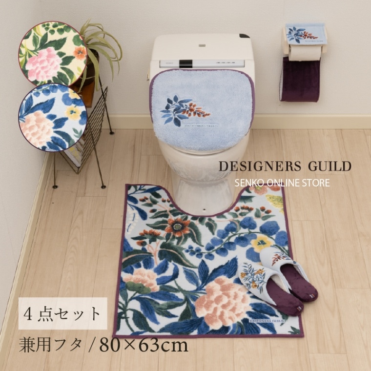 ☆トイレ4点セット ロングトイレマット+兼用フタカバー+スリッパ+