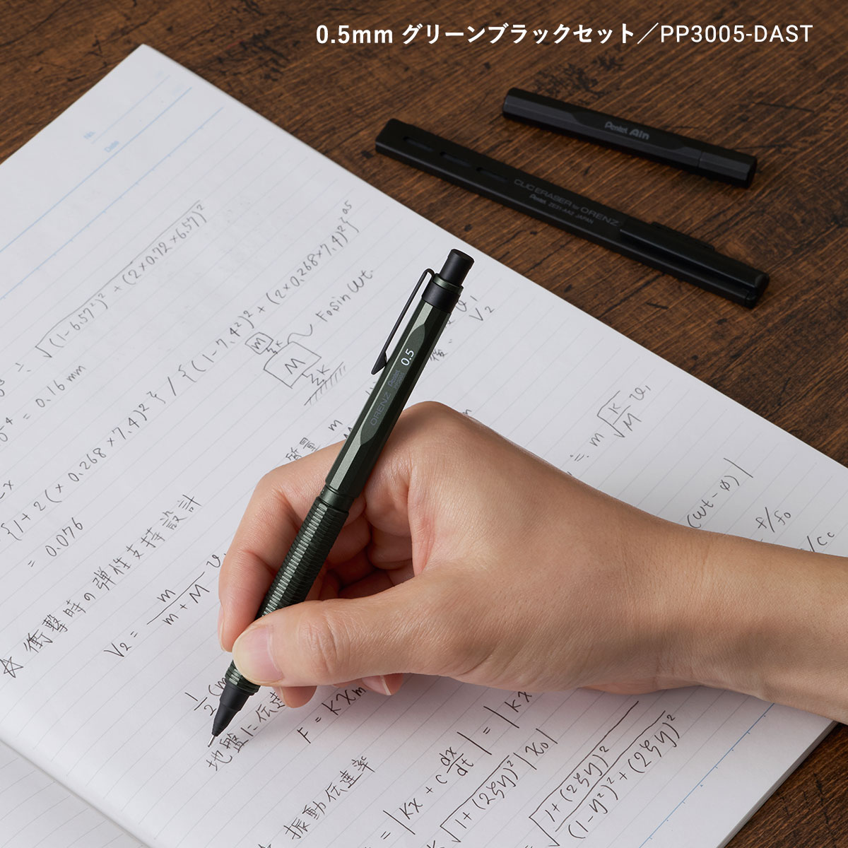 新商品プライス】(数量限定カラー) ぺんてる オレンズネロセット