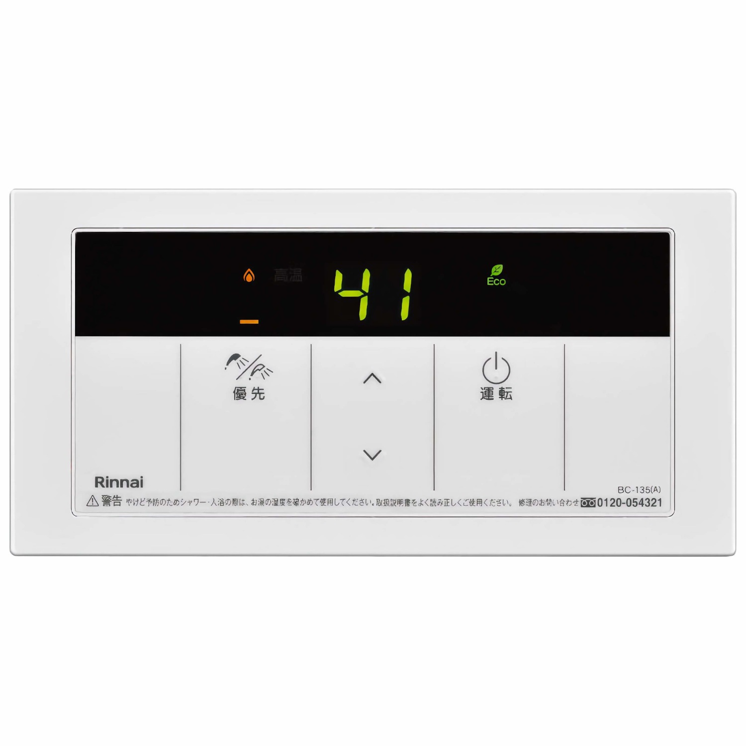 リンナイ 【BC-135(A)】 ガス給湯器用(給湯専用) 浴室リモコン Rinnai