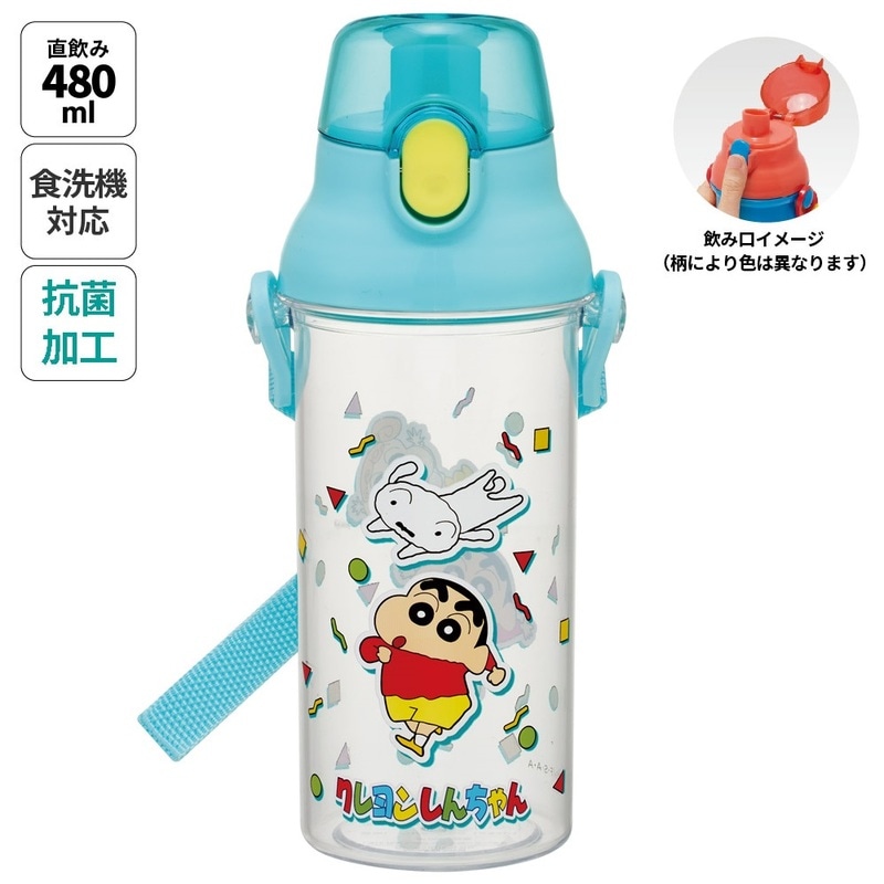 入園入学クーポン対象】水筒 キッズ ワンタッチ プラスチック 直飲み