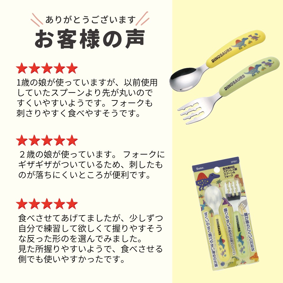 メール便対象品】 スプーン フォーク セット 子供 ステンレス 離乳食