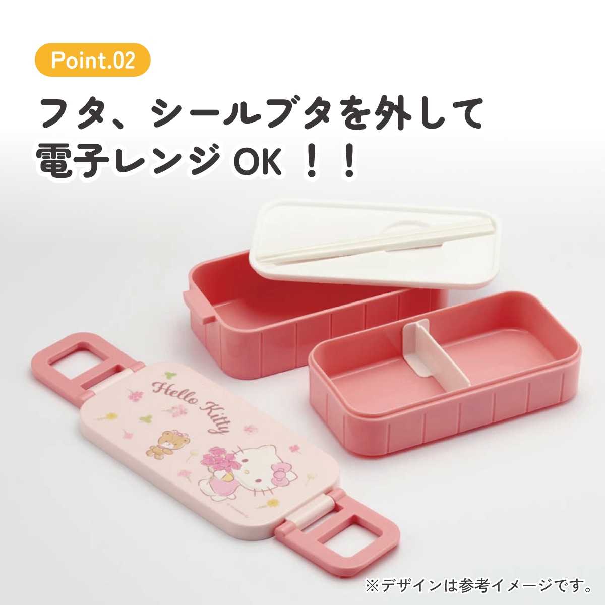 抗菌タイトランチボックス 2段/600mlキティフラワーリース