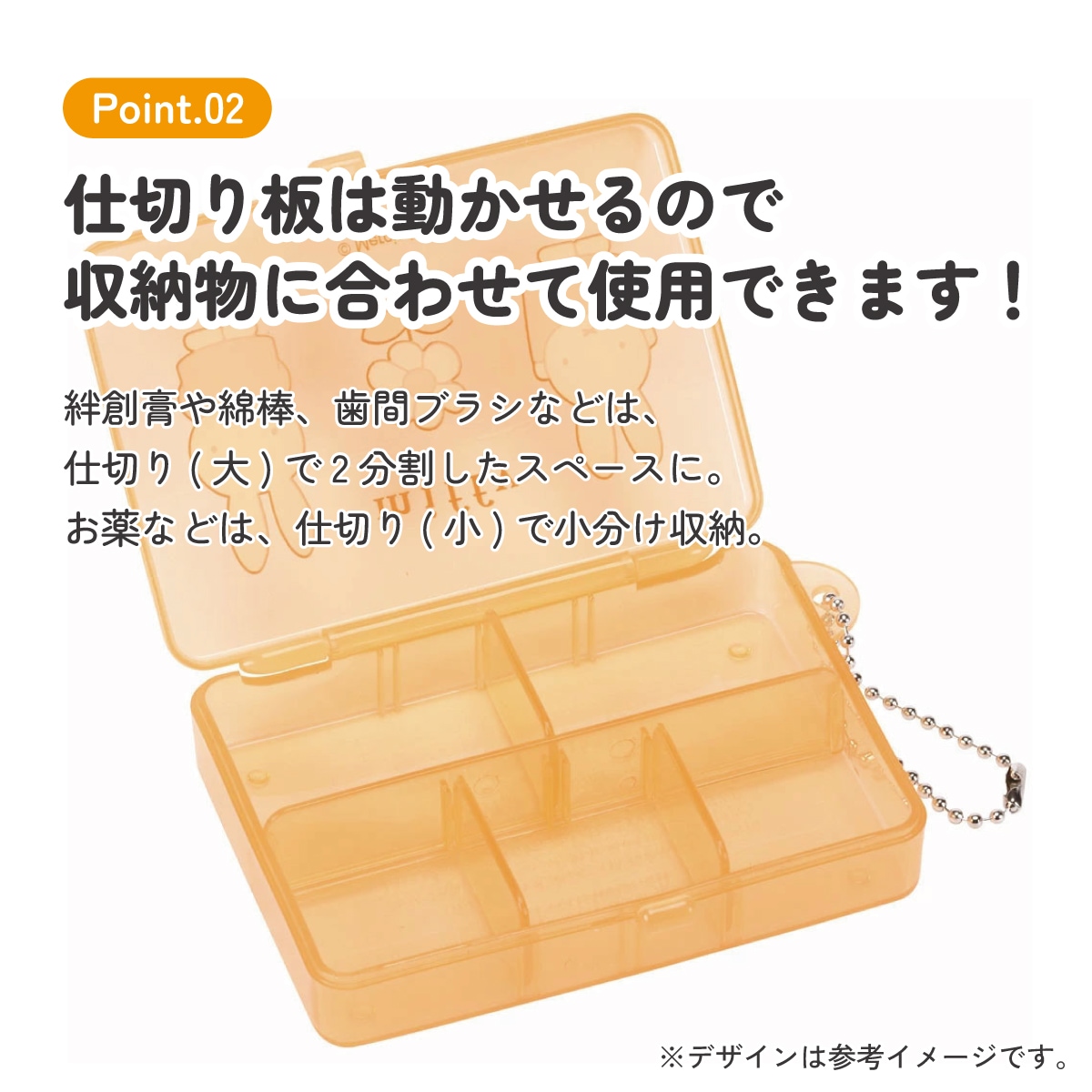 メール便対象品】 マルチ ケース 仕切り 動く 小物入れ ピル サプリ