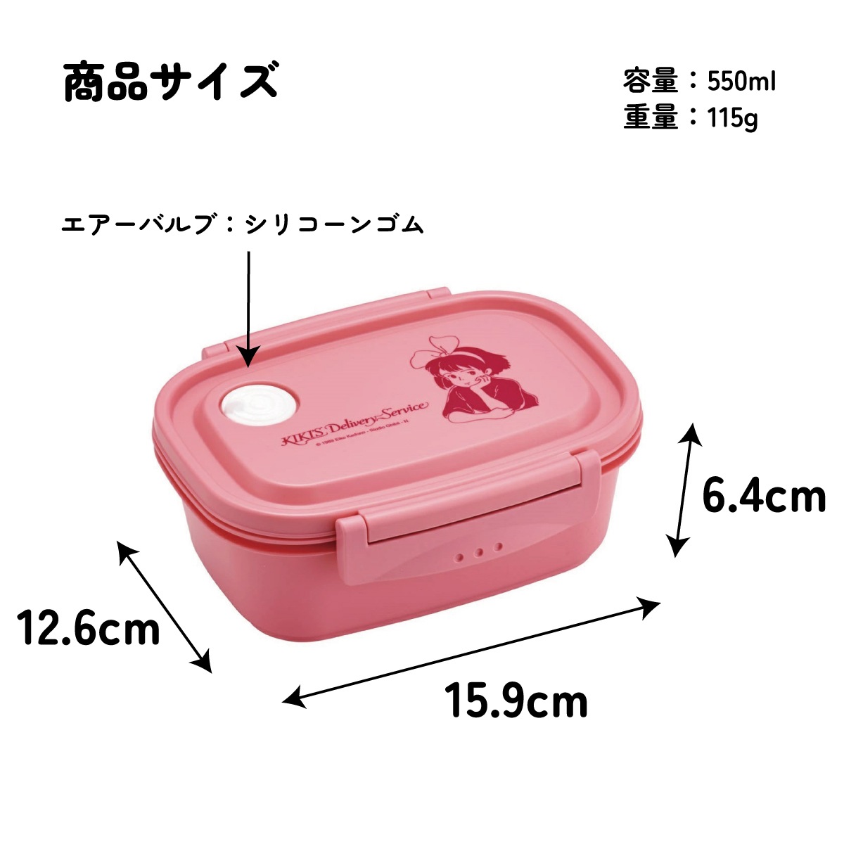 ラク軽弁当箱(M) 1段/550ml魔女の宅急便（キキ）／XPM4_4973307645327