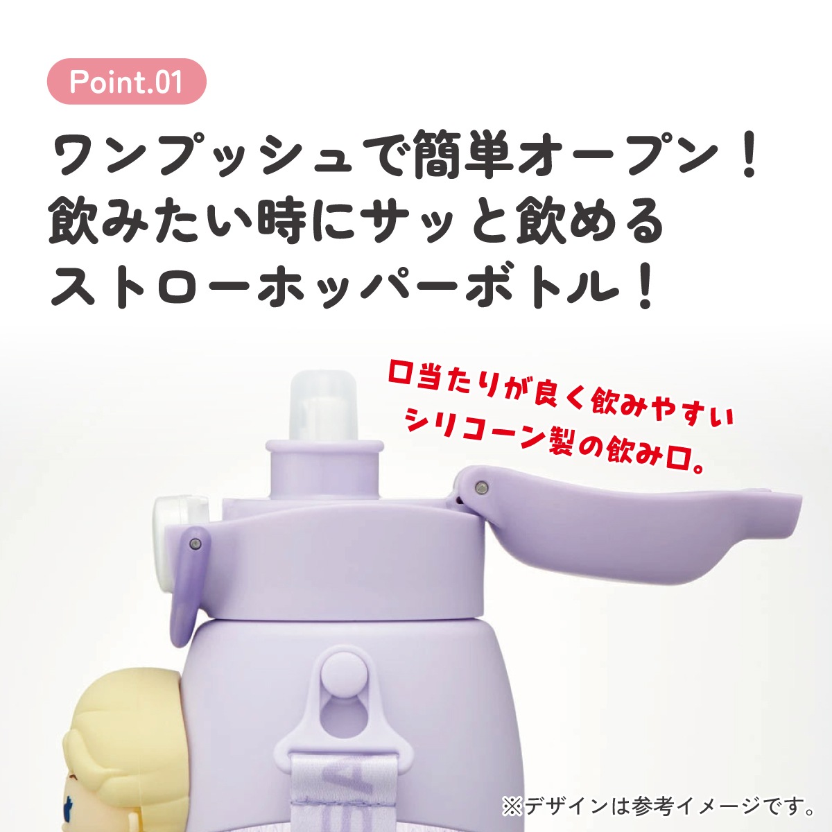 立体 マスコット 付き ストロー ボトル 水筒 590ml 子供 キッズ