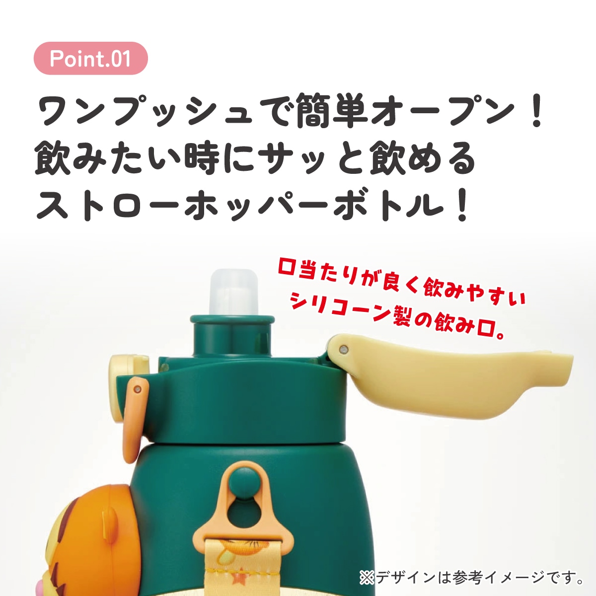 立体 マスコット 付き ストロー ボトル 水筒 590ml 子供 キッズ