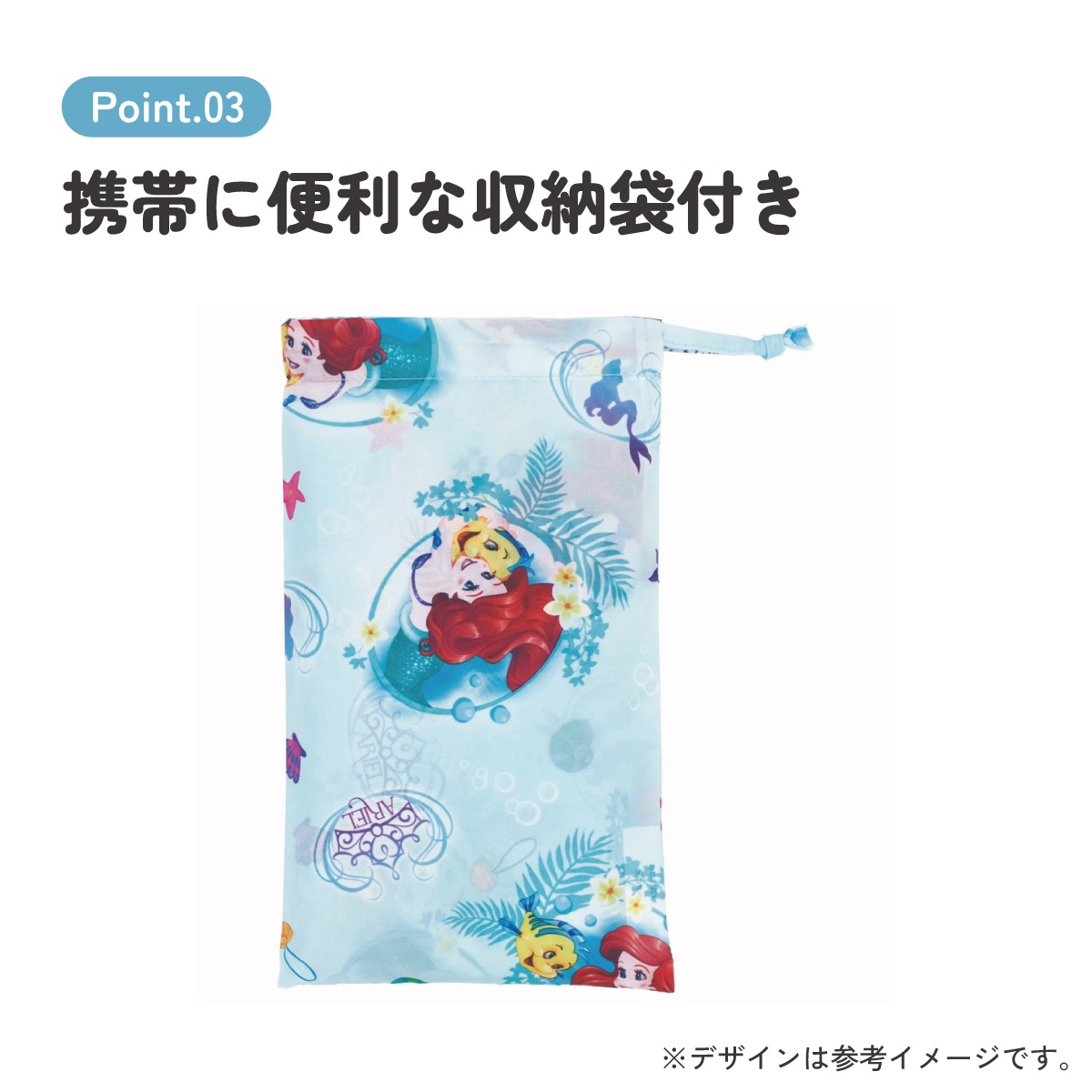 キッズレインポンチョ 身長80～100cm用 アリエル／RAPO2_4973307645891