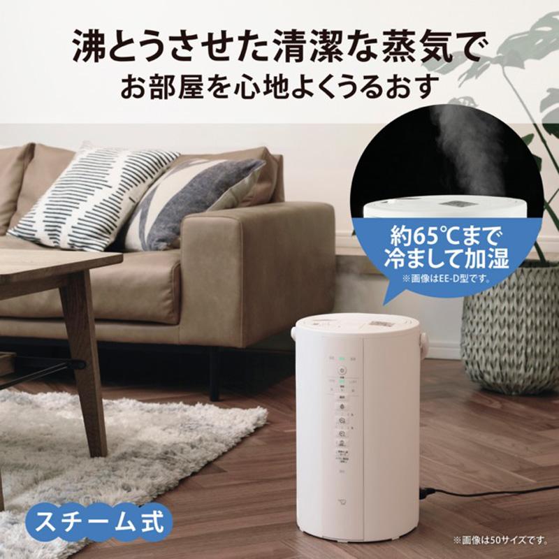 象印 スチーム式加湿器 EE-RT35-WA（ホワイト） 加
