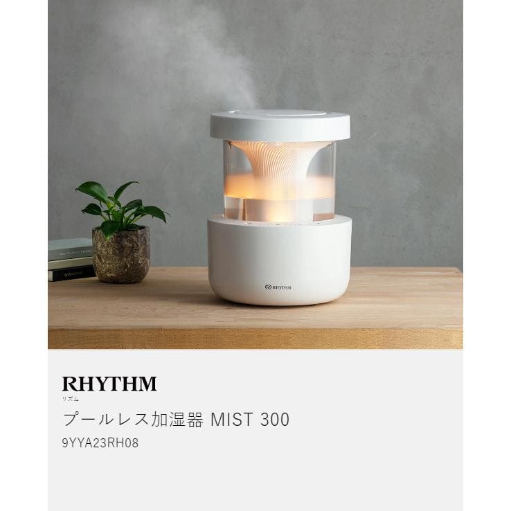 リズム MIST 300 / ミスト300 ライトグレー 超