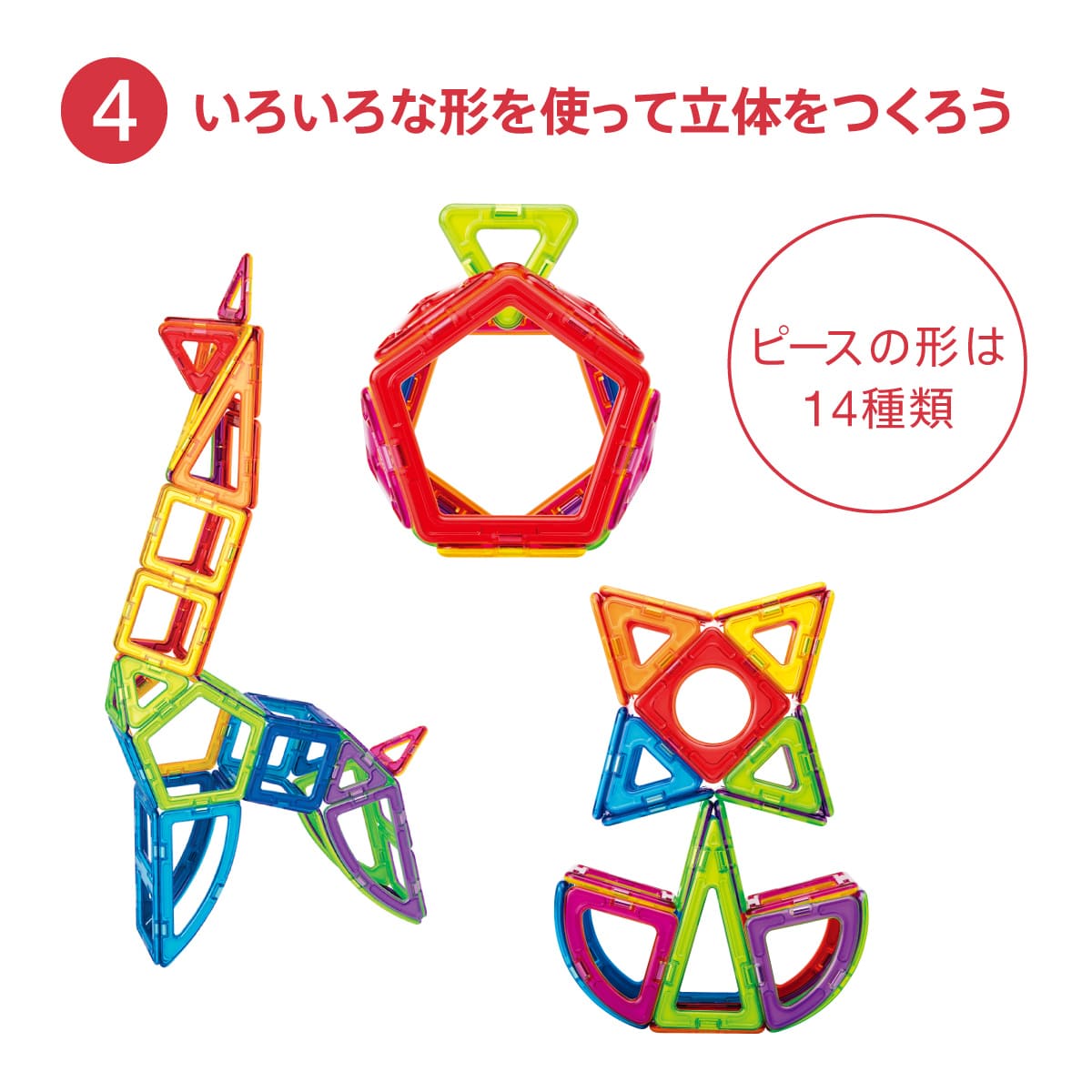 ボーネルンド マグ・フォーマー (MAGFORMERS) デ