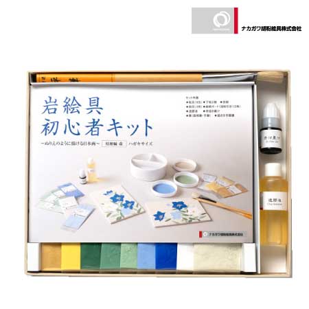 岩絵具初心者キット 桔梗編 改 | 岩絵具セット | 書画専門店 ふみ