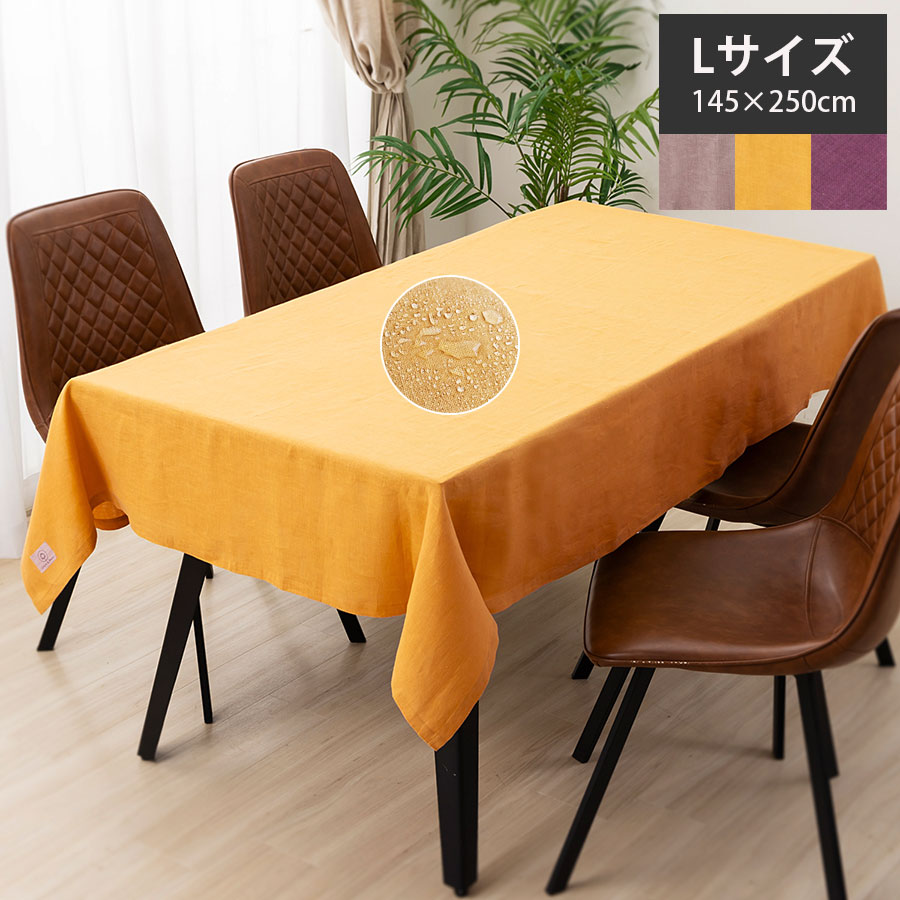 リネンの撥水テーブルクロス 145×250cm LINEN＆BASIC | ブランドから