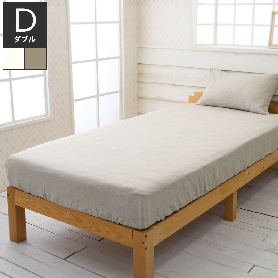 リネン ボックスシーツ スタンダード ダブル Cadeauya | ベッドルーム