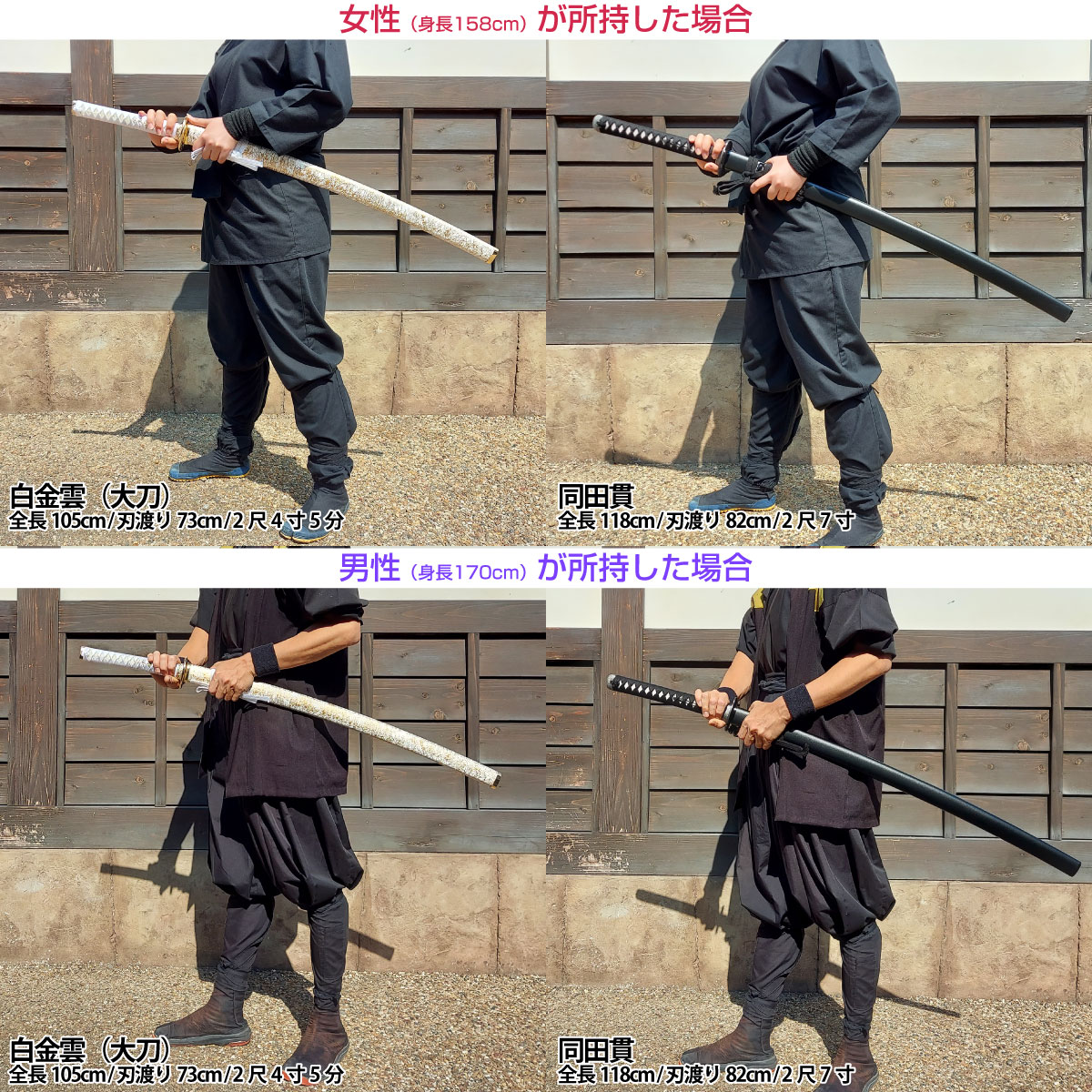 黒呂鞘 大刀 小刀セット 模造刀｜【公式】模造刀・居合刀の専門店「忍屋」