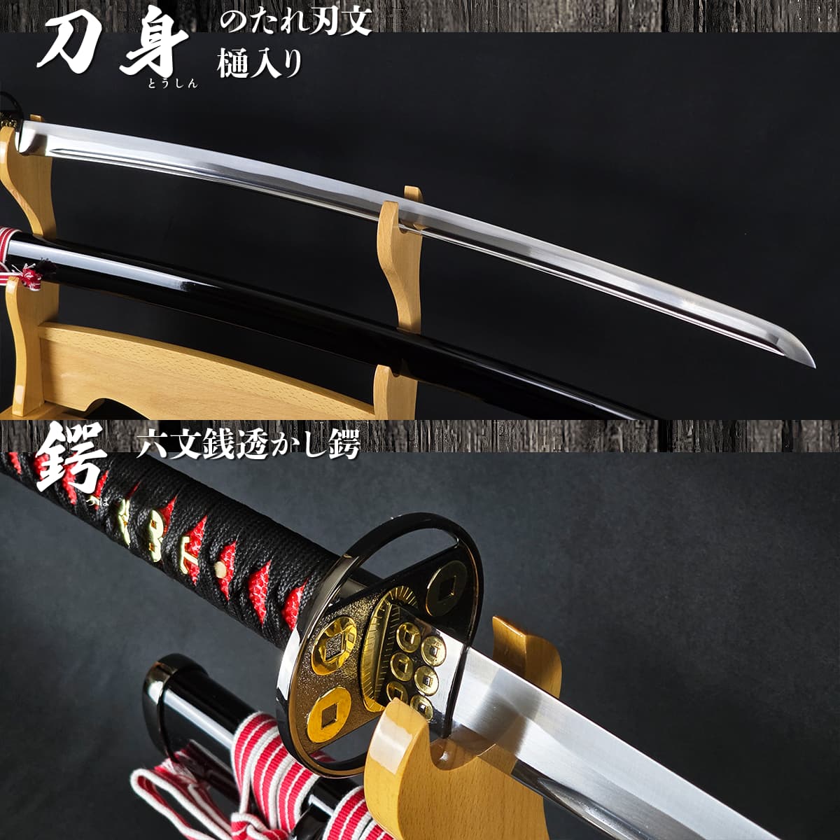 六文銭散らし 黒呂鞘 模造刀 真田家宝刀｜【公式】模造刀・居合刀の