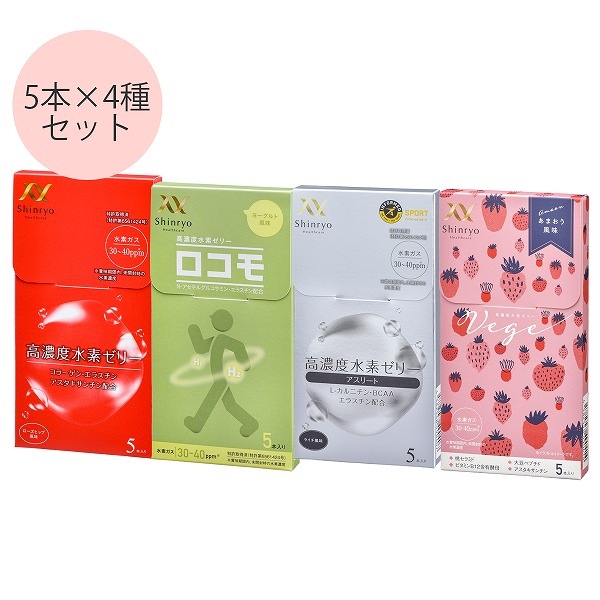ギフト】高濃度水素ゼリー5本入り4種セット 紙袋付き | 【公式