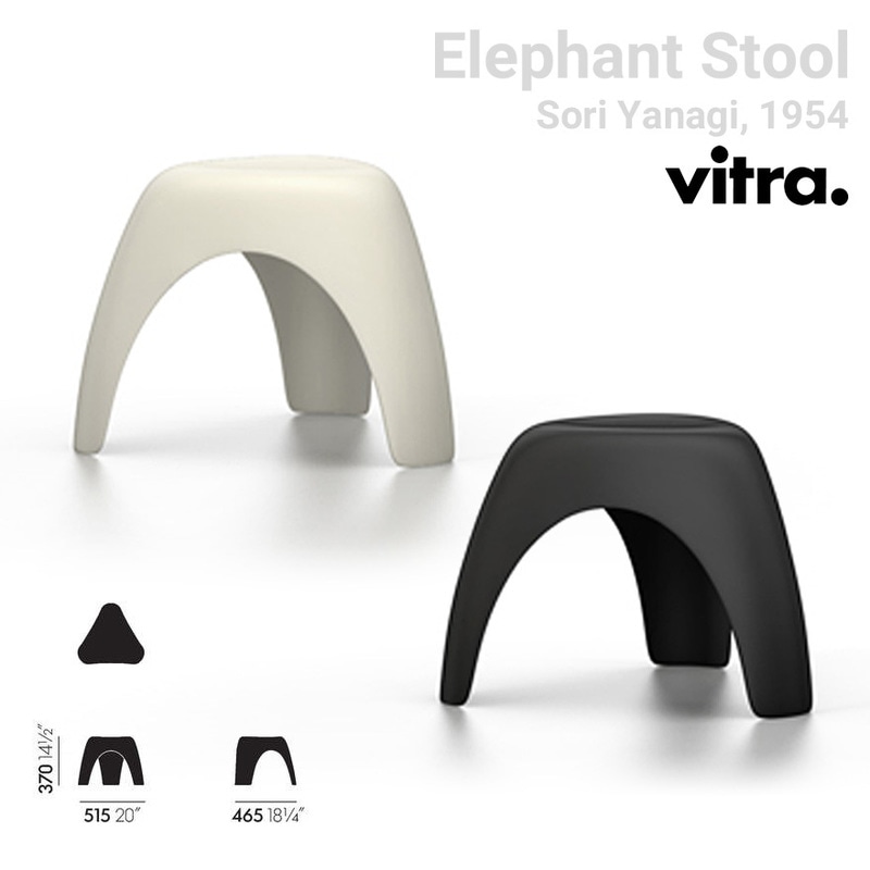 柳宗理　【廃盤カラー】 エレファントスツール　ヴィトラ製 Elephant Stool（エレファントスツール）/Vitra（ヴィトラ）/柳宗理
