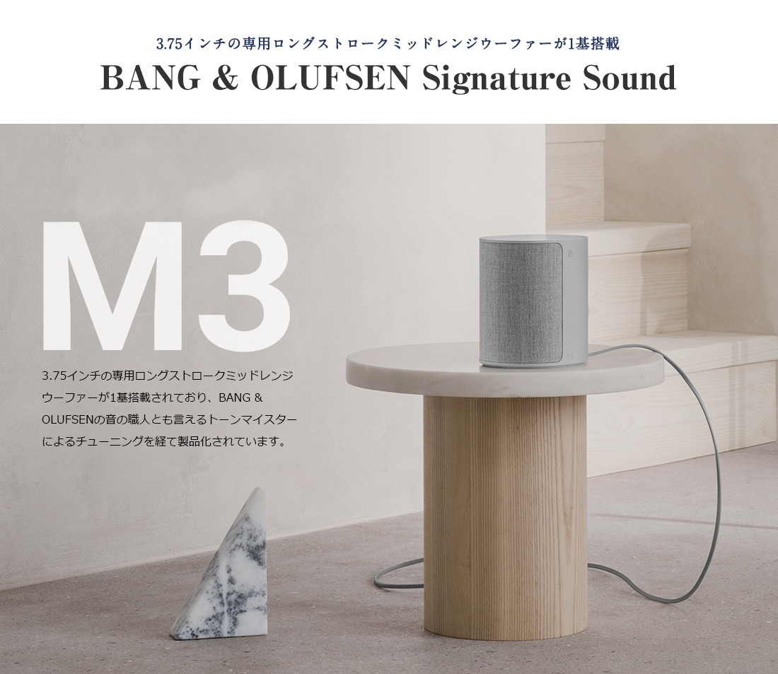 スピーカー・ウーファー Bang&Olufsen B&O Beoplay M3 Natural B&O Play】Beoplay M3 ワイヤレススピーカー<br>Cecilie Manz セシリエ