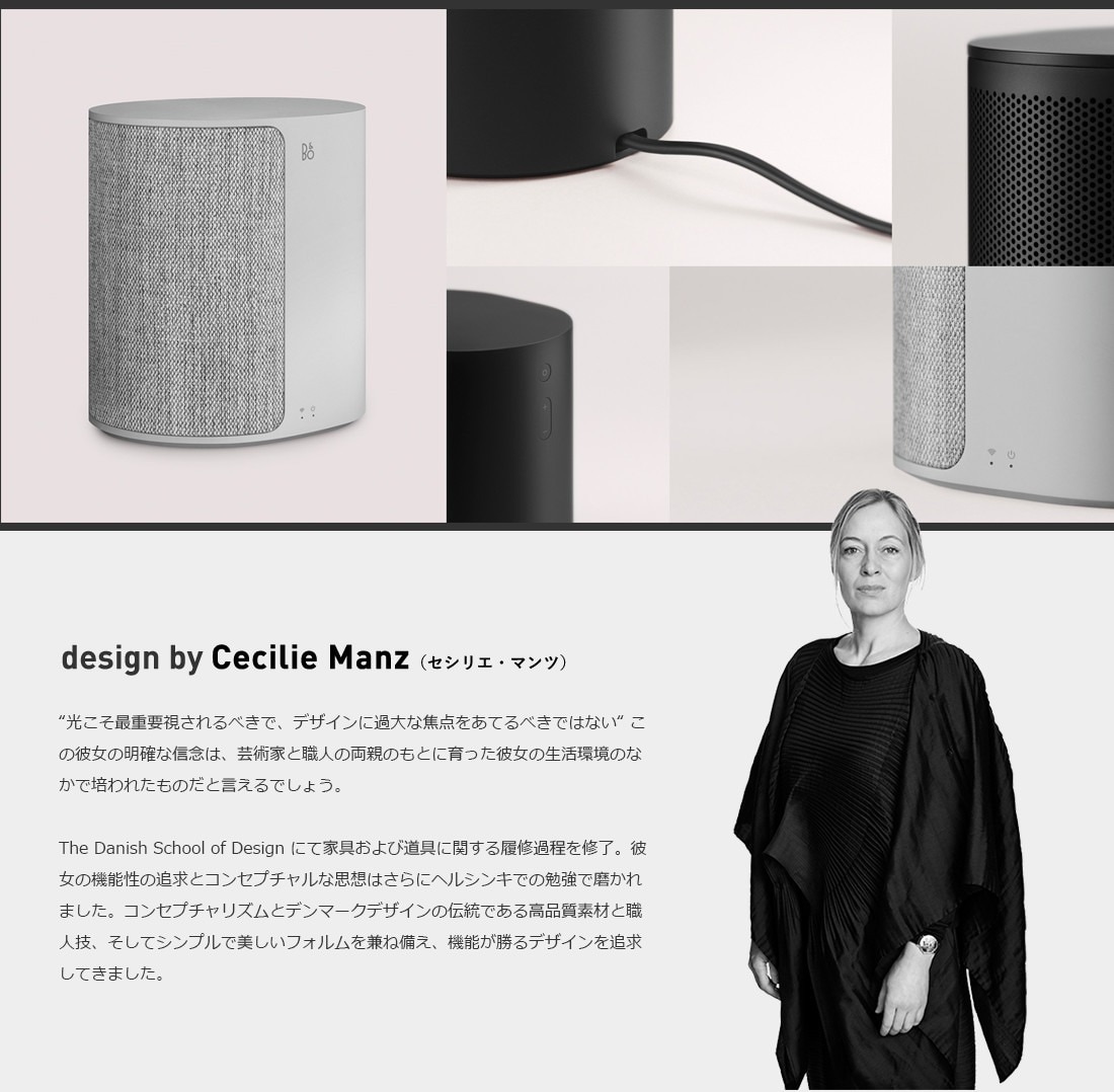 スピーカー・ウーファー Bang&Olufsen B&O Beoplay M3 Natural B&O Play】Beoplay M3 ワイヤレススピーカー<br>Cecilie Manz セシリエ