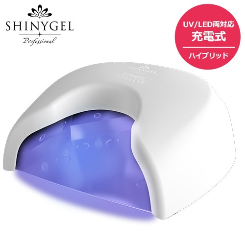 UV／LED両対応+硬化熱軽減】＜充電式＞SHINYGEL Professional：ジェル