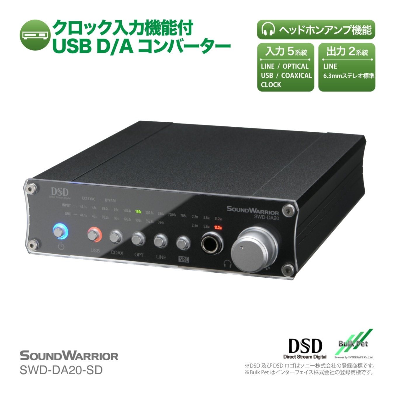 SOUND WARRIOR | SOUNDWARRIOR / ROADWARRIOR 製品直営店＋スワロー
