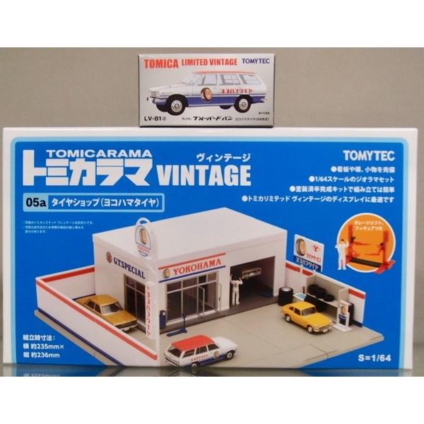 トミカラマ ヴィンテージ 1/64 05a タイヤショップ (ヨコハマタイヤ