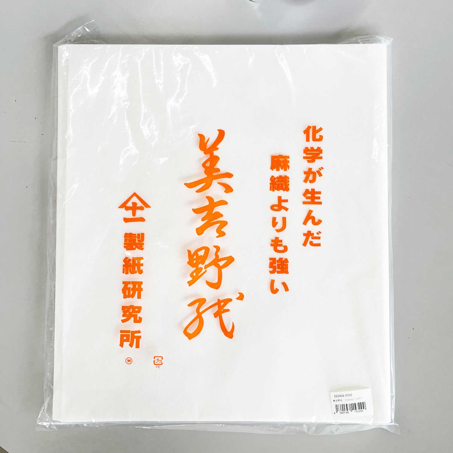 美吉野紙 530mm×300mm 漉し紙 100枚【大塚刷毛製造】 | 塗装用品