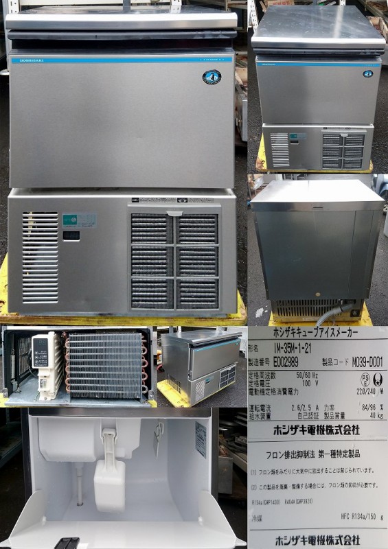 ホシザキ IM-35M-1 2019年 製造番号 J029345全自動製氷機