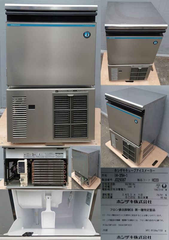 全自動製氷機 100v 50/60hz ホシザキ IM-35M-1 | 中古 冷え物厨房機器