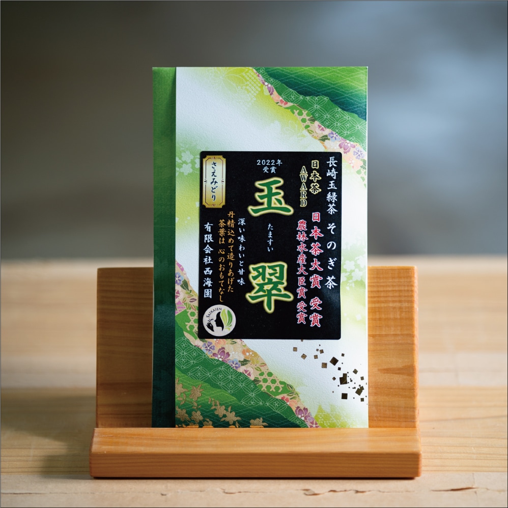そのぎ茶トップグレードのさえみどりをぜいたくに味わえる ｢玉翠