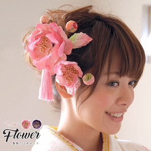 髪飾り 女性 和装 卒業式用 成人式用 花飾り| きもの館 創美苑