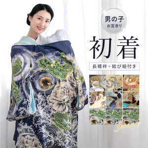 初着・七五三,初着 | きもの館 創美苑